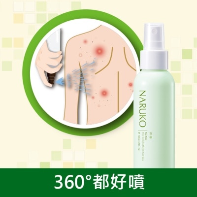 NARUKO 牛爾親研 NARUKO茶樹神奇抗痘美背噴霧100ml【背痘肌必備】