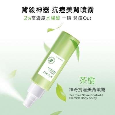 NARUKO 牛爾親研 - NARUKO茶樹神奇抗痘美背噴霧100ml【背痘肌必備】