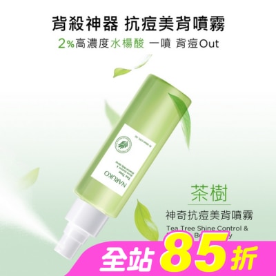 NARUKO 牛爾親研 - NARUKO茶樹神奇抗痘美背噴霧100ml【背痘肌必備】