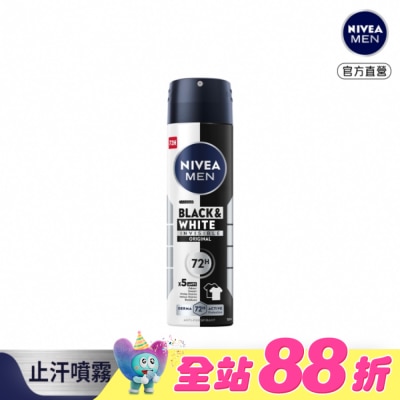 NIVEA 妮維雅 - 妮維雅 NIVEA 男士止汗爽身噴霧 無印乾爽系列150ml