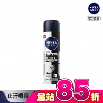 NIVEA 妮維雅 - 妮維雅 NIVEA 男士止汗爽身噴霧 無印乾爽系列150ml