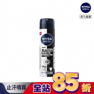NIVEA 妮維雅 妮維雅 NIVEA 男士止汗爽身噴霧 無印乾爽系列150ml
