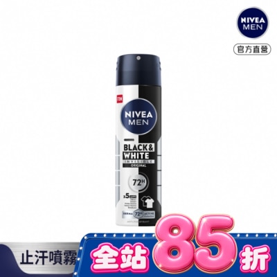 NIVEA 妮維雅 - 妮維雅 NIVEA 男士止汗爽身噴霧 無印乾爽系列150ml image