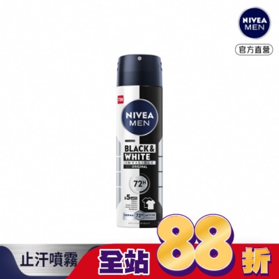 NIVEA 妮維雅 - 妮維雅 NIVEA 男士止汗爽身噴霧 無印乾爽系列150ml