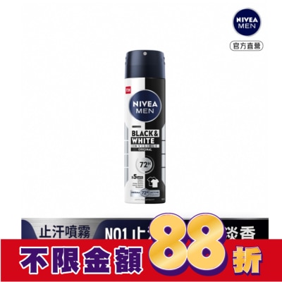 NIVEA 妮維雅 妮維雅男士止汗爽身噴霧150ml-無印乾爽