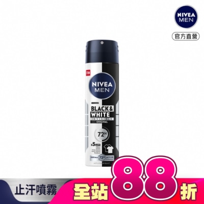 NIVEA 妮維雅 - 妮維雅 NIVEA 男士止汗爽身噴霧 無印乾爽系列150ml