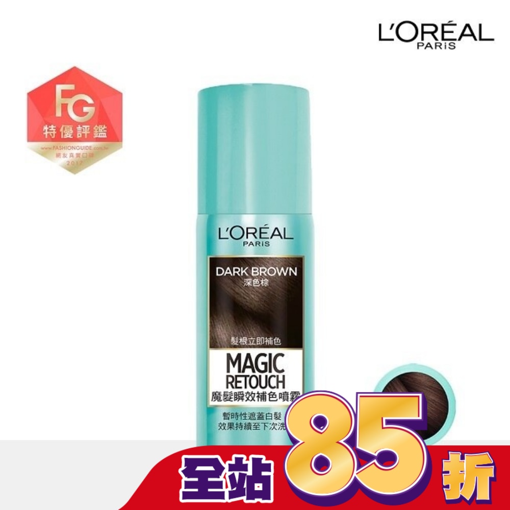 L`OREAL PARIS 巴黎萊雅 巴黎萊雅 魔髮瞬效補色噴霧 深色棕75g