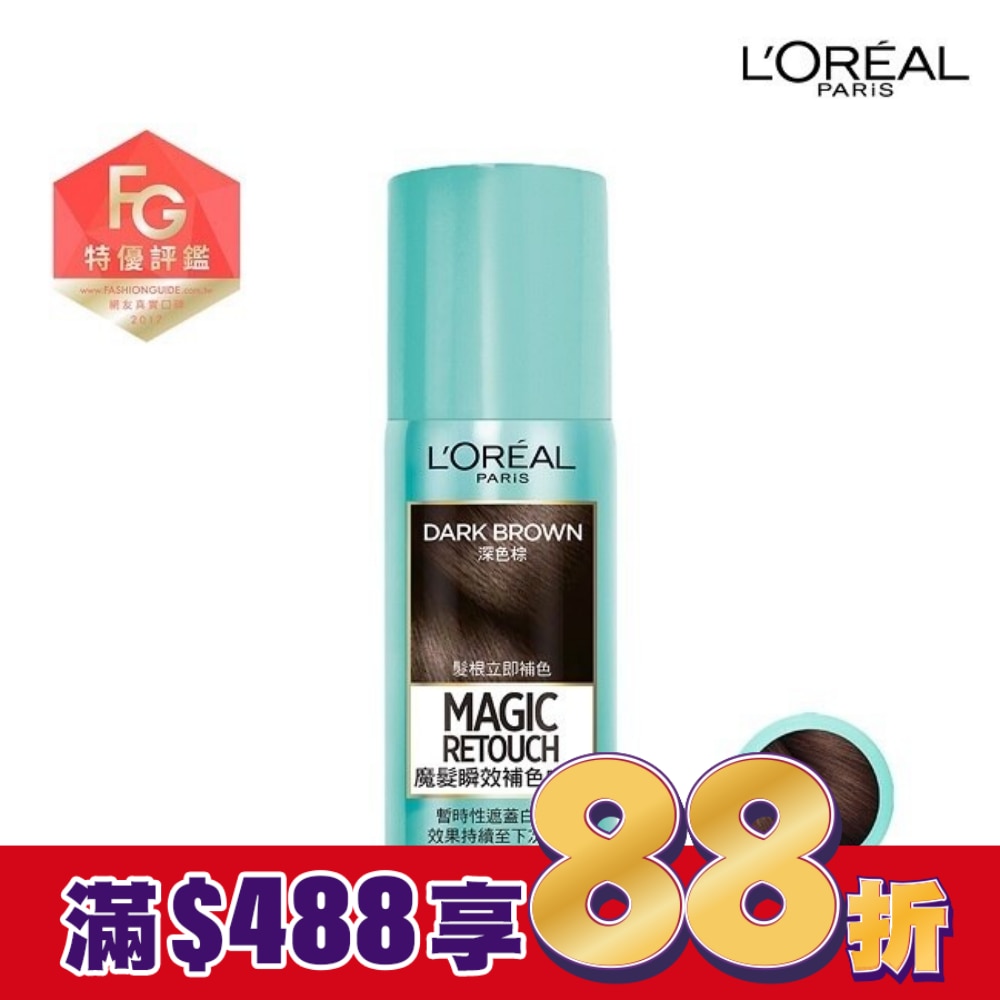 L`OREAL PARIS 巴黎萊雅 巴黎萊雅 魔髮瞬效補色噴霧 深色棕75g