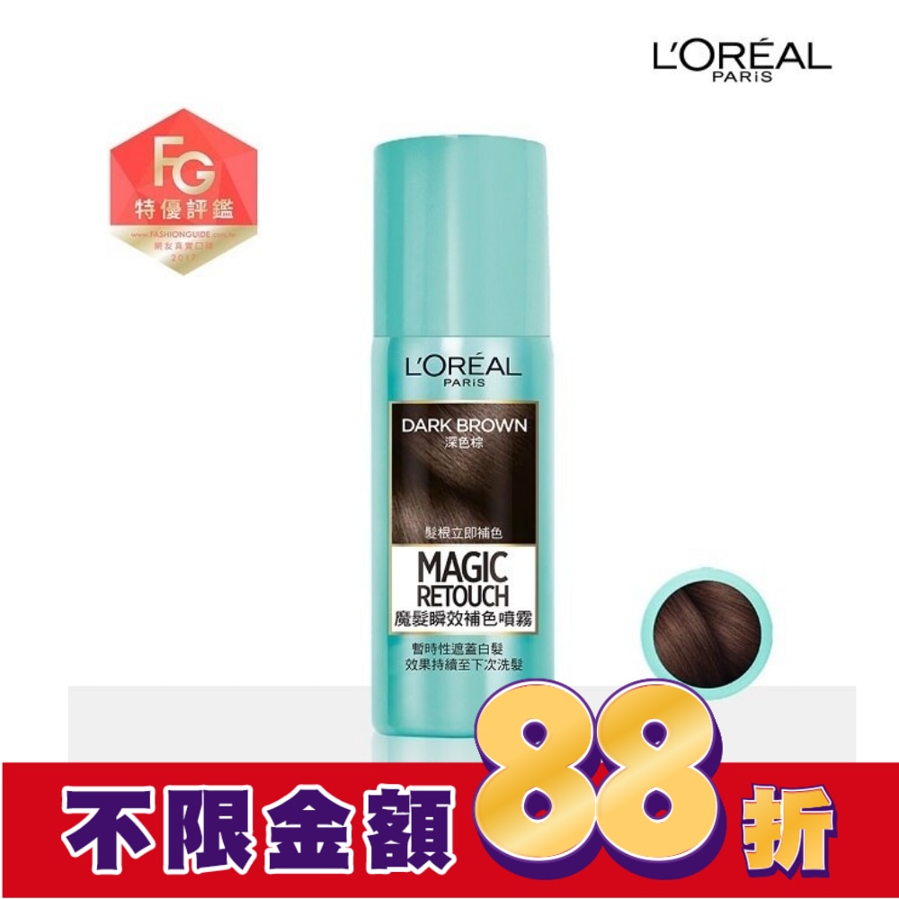 L`OREAL PARIS 巴黎萊雅 巴黎萊雅 魔髮瞬效補色噴霧 深色棕75g