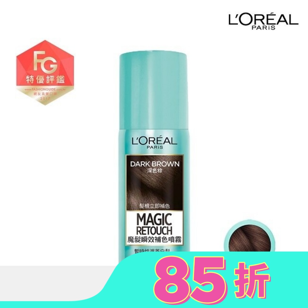 L`OREAL PARIS 巴黎萊雅 巴黎萊雅 魔髮瞬效補色噴霧 深色棕75g
