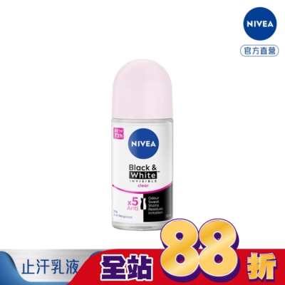 NIVEA 妮維雅 - 妮維雅 NIVEA  止汗爽身乳液 無印乾爽系列50ml