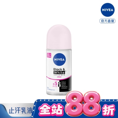 NIVEA 妮維雅 - 妮維雅 NIVEA  止汗爽身乳液 無印乾爽系列50ml image