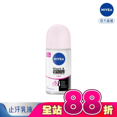 NIVEA 妮維雅 - 妮維雅 NIVEA  止汗爽身乳液 無印乾爽系列50ml