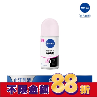 NIVEA 妮維雅 妮維雅 NIVEA  止汗爽身乳液 無印乾爽系列50ml