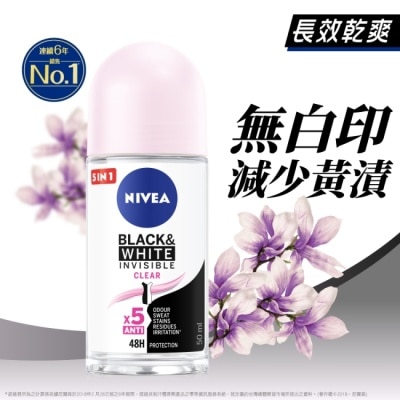 NIVEA 妮維雅 妮維雅 NIVEA  止汗爽身乳液 無印乾爽系列50ml