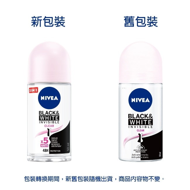 妮維雅 NIVEA  止汗爽身乳液 無印乾爽系列50ml