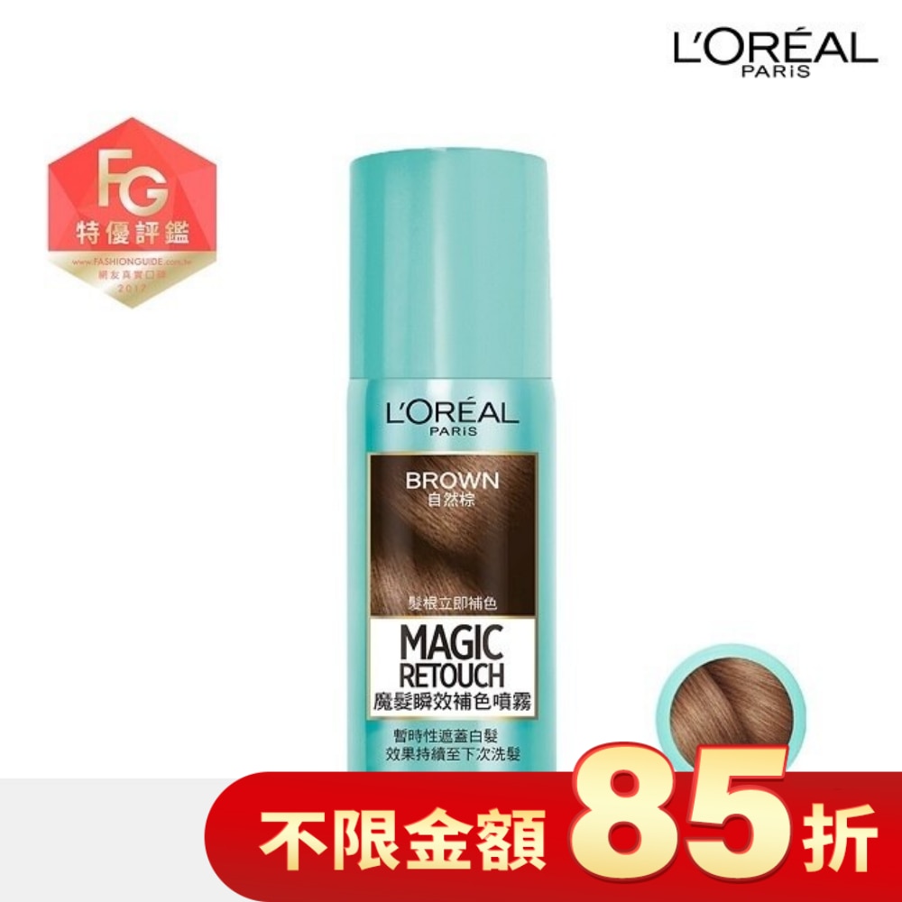 L`OREAL PARIS 巴黎萊雅 巴黎萊雅魔髮瞬效補色噴霧 自然棕75ml