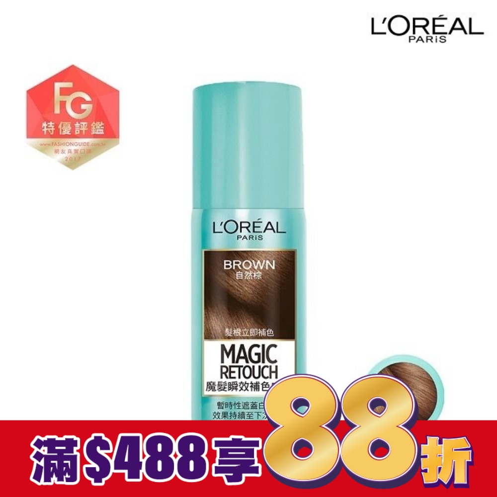 L`OREAL PARIS 巴黎萊雅 巴黎萊雅魔髮瞬效補色噴霧 自然棕75ml