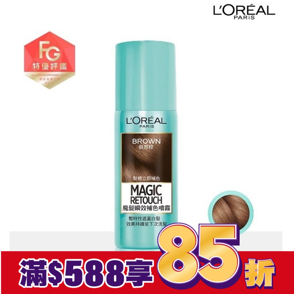 L`OREAL PARIS 巴黎萊雅 巴黎萊雅魔髮瞬效補色噴霧 自然棕75ml