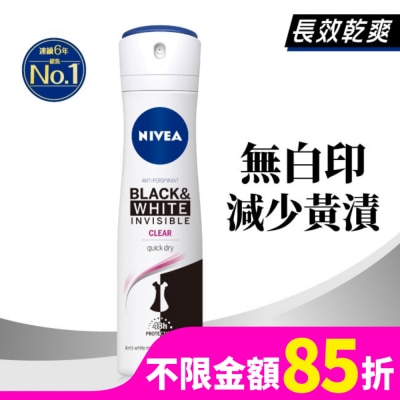 NIVEA 妮維雅 妮維雅 NIVEA 止汗爽身噴霧 無印乾爽系列150ml