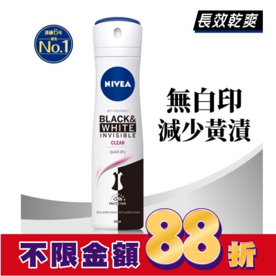 NIVEA 妮維雅 妮維雅 NIVEA 止汗爽身噴霧 無印乾爽系列150ml