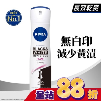 NIVEA 妮維雅 妮維雅 NIVEA 止汗爽身噴霧 無印乾爽系列150ml
