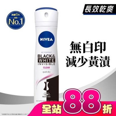 NIVEA 妮維雅 - 妮維雅 NIVEA 止汗爽身噴霧 無印乾爽系列150ml
