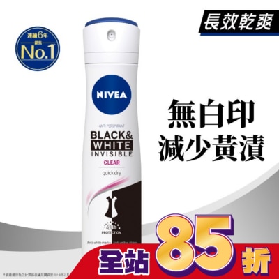 NIVEA 妮維雅 妮維雅 NIVEA 止汗爽身噴霧 無印乾爽系列150ml