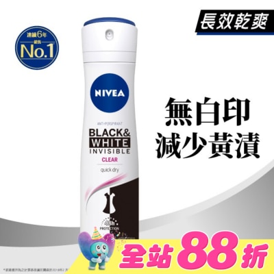 NIVEA 妮維雅 - 妮維雅 NIVEA 止汗爽身噴霧 無印乾爽系列150ml