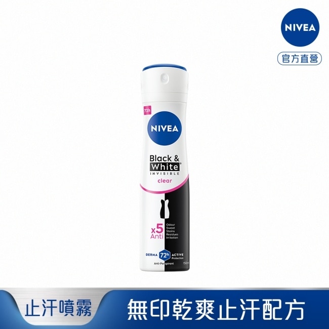 妮維雅 NIVEA 止汗爽身噴霧 無印乾爽系列150ml image