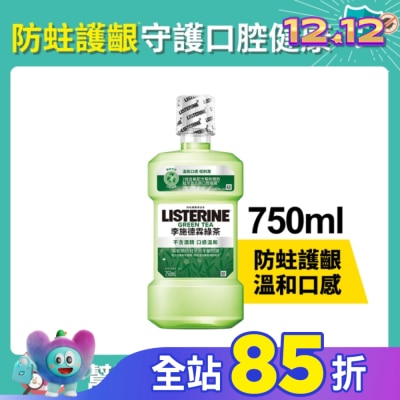 李施德霖 李施德霖 天然綠茶 防蛀護齦雙效配方漱口水 750ml