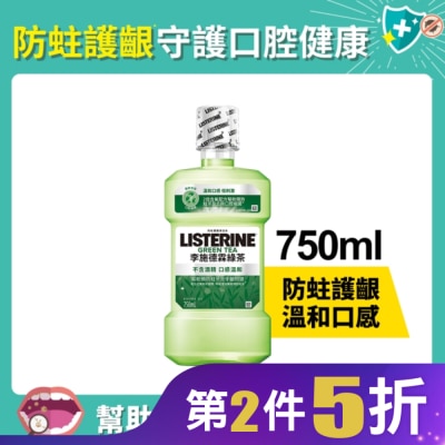 李施德霖 李施德霖 天然綠茶 防蛀護齦雙效配方漱口水 750ml