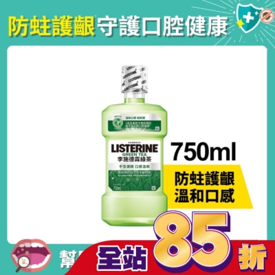 李施德霖 李施德霖 天然綠茶 防蛀護齦雙效配方漱口水 750ml