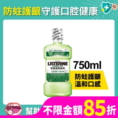 李施德霖 李施德霖 天然綠茶 防蛀護齦雙效配方漱口水 750ml