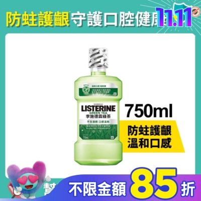李施德霖 李施德霖 天然綠茶 防蛀護齦雙效配方漱口水 750ml
