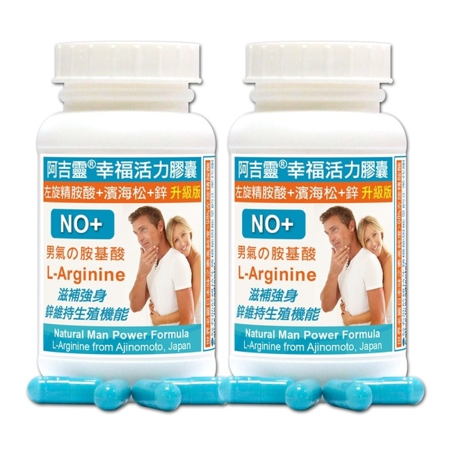 Goldenhealth 【赫而司】阿吉靈幸福活力膠囊(精胺酸+濱海松+鋅升級版)(90顆*2罐)