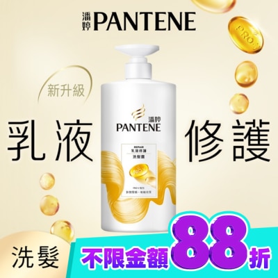 PANTENE 潘婷 潘婷乳液修護洗髮露650G image
