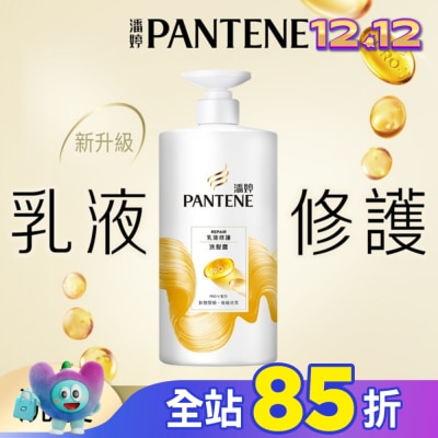 PANTENE 潘婷 潘婷乳液修護洗髮露650G