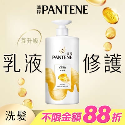 PANTENE - 潘婷乳液修護洗髮露650G