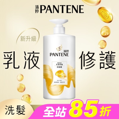 PANTENE - 潘婷乳液修護洗髮露650G