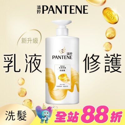 PANTENE 潘婷 - 潘婷乳液修護洗髮露650G