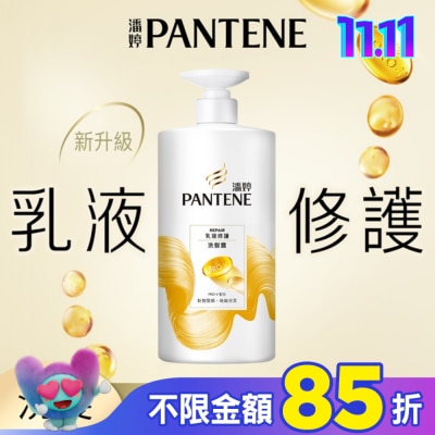 PANTENE 潘婷 潘婷乳液修護洗髮露650G