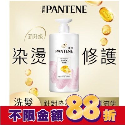 PANTENE 潘婷 潘婷染燙修護洗髮露650G