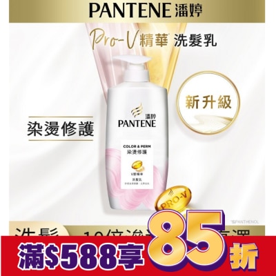 PANTENE 潘婷 Pantene 染燙修護洗髮乳 700g