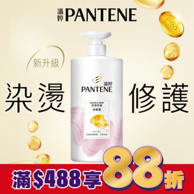PANTENE 潘婷染燙修護洗髮露650G