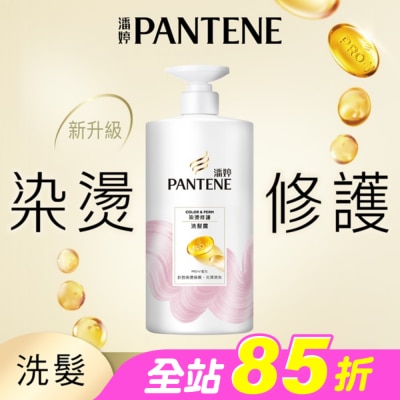 PANTENE - 潘婷染燙修護洗髮露650G