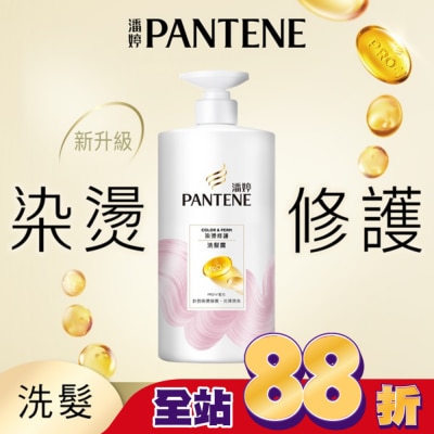 PANTENE - 潘婷染燙修護洗髮露650G