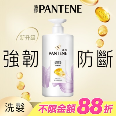 PANTENE 潘婷 - 潘婷強韌防斷洗髮露650G