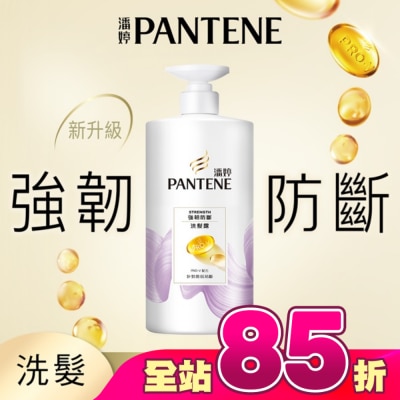 PANTENE - 潘婷強韌防斷洗髮露650G