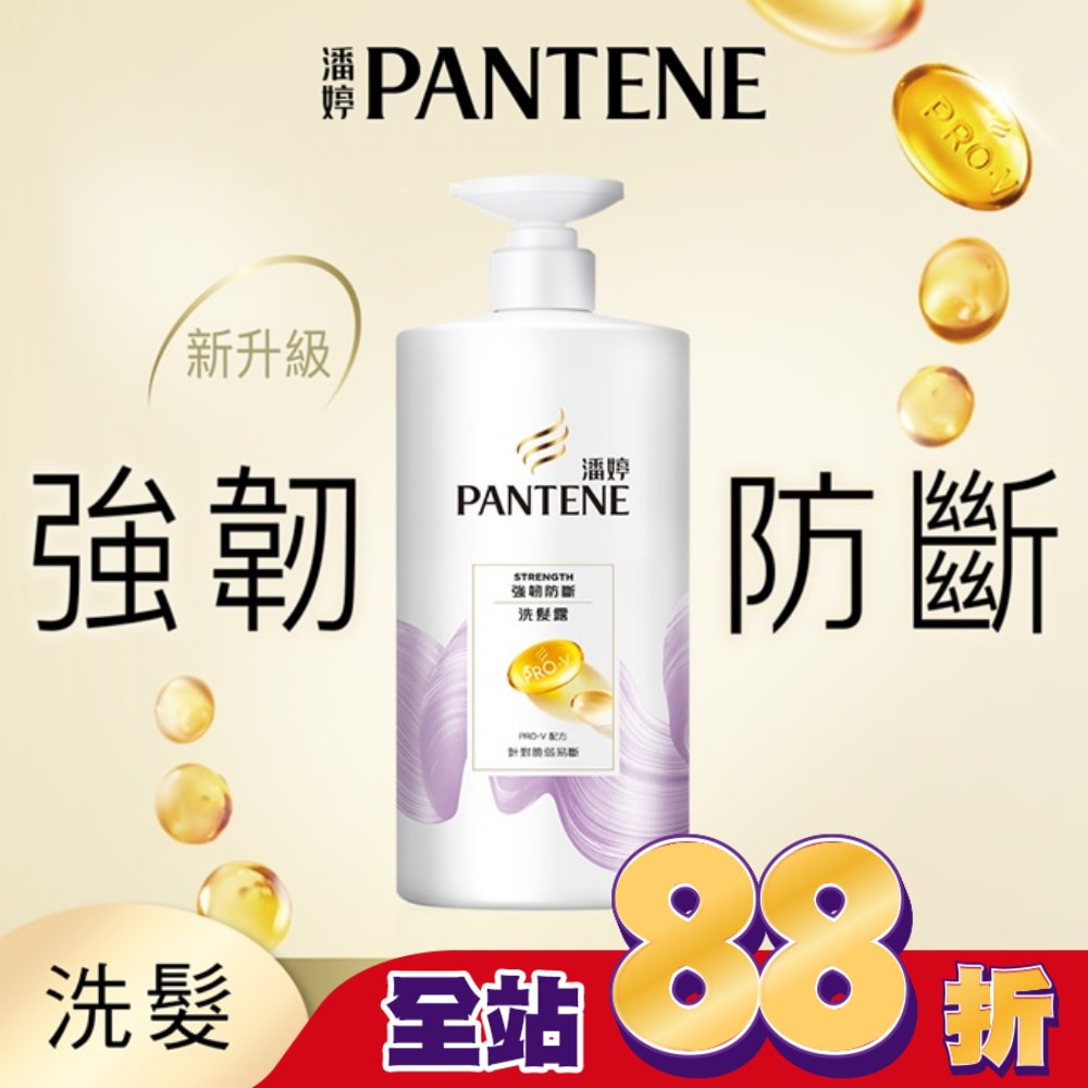 潘婷強韌防斷洗髮露650G